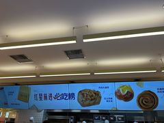 -红星前进面包牛奶公司(君太店)