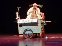 -北京喜剧院