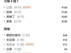 -苗家恒灵酸汤鱼-跳水牛肉连锁店(凯里总店)