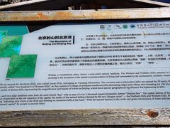 -野三坡百草畔景区