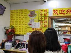 -酸辣粉(氹仔店)