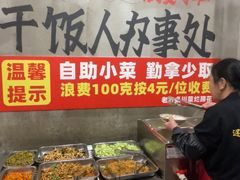 -老方桌烂蹄花川菜馆(九龙坡店)