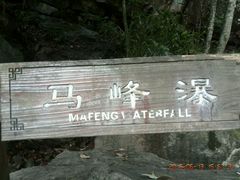 android_upload_pic-安吉龙王山风景区