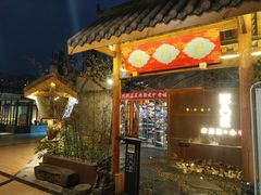 门面-院8里·小乐园家常味川菜(鹭洲里店)