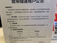 -中国联通(远大路营业厅)