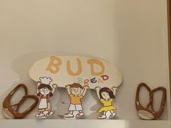 -慢熟面包店bud bread(孩儿巷店)