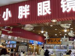 -三叶眼镜城批发市场(上海火车站店)