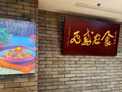 -鸢飞潍坊菜馆(鸢飞大酒店)