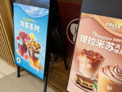 -COSTA COFFEE(恒基名人购物中心店)