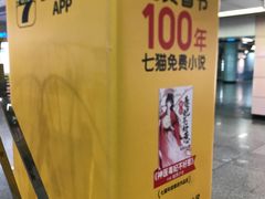 -广州塔(地铁站)