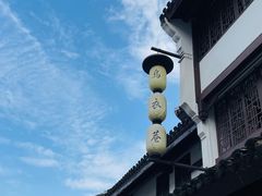 -冯鑫记南京鸭血粉丝汤(来燕路店)