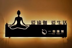 -一伽瑜伽·普拉提