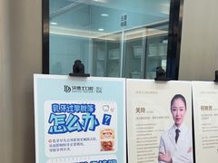 -牙博士口腔品牌连锁(昆山城区店)