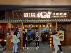 门面-稻前Taoki(方圆荟店)