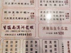 菜单-彩福皇宴(皇室堡店)
