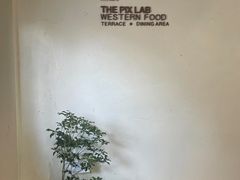 -像素研食The pixlab (皮市街店)