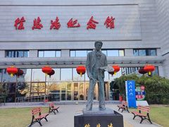 -徐悲鸿纪念馆