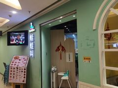 -蛙蛙叫·干锅年代(钻石广场店)