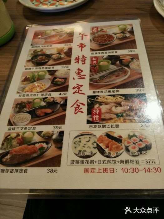 花火-HANABI(莲花国际广场店)菜单图片