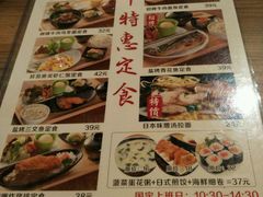 菜单-花火-HANABI(莲花国际广场店)