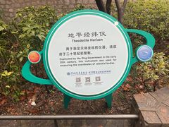 -紫金山天文台