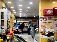 -三阳盛(南京西路店)