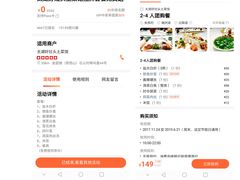 中奖套餐和店里的团购对比-太湖好灶头土菜馆(石公路店)
