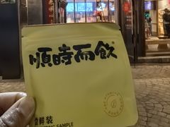 -长春堂顺时而饮(前门店)