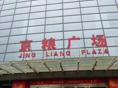 -京粮广场