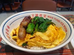 -文通冰室(温州万象城店)