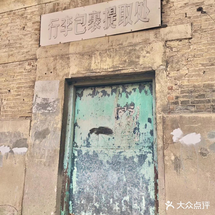 南京游之浦口火车站旧址