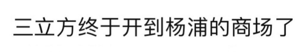 -汉堡王(上海虹口龙之梦)