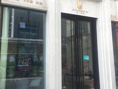门面-优一甜荟(万达店)