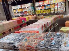 -乾芝斋·苏式糕点·碧螺春茶酥(平江路店)