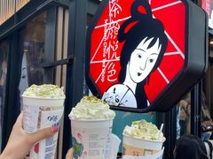 -茶颜悦色(岳麓山顶店)