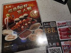 -鱼酷活鱼烤鱼(北美店)