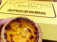 -安德鲁饼店(总店)