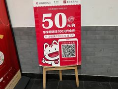 -东来顺饭庄(西直门店)