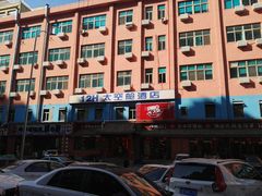 -若石足道SPA 连锁(丹东街店)