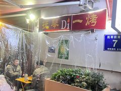 -抚琴第一烤(抚琴地铁站A口店)