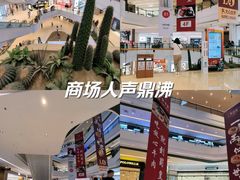 -龙湖成都上城天街