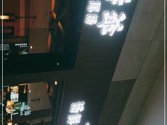 -诗爷牛尾汤(大坪英利店)