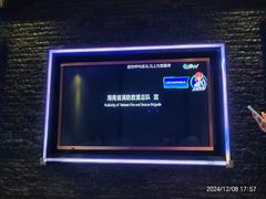 -新感觉潮PARTY·KTV