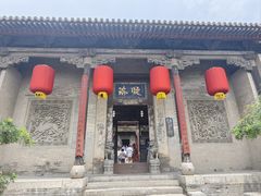 -山西王家大院