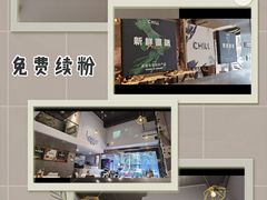 -CHILL Pho澳洲牛肉越南粉(佛山顺德万象汇店)