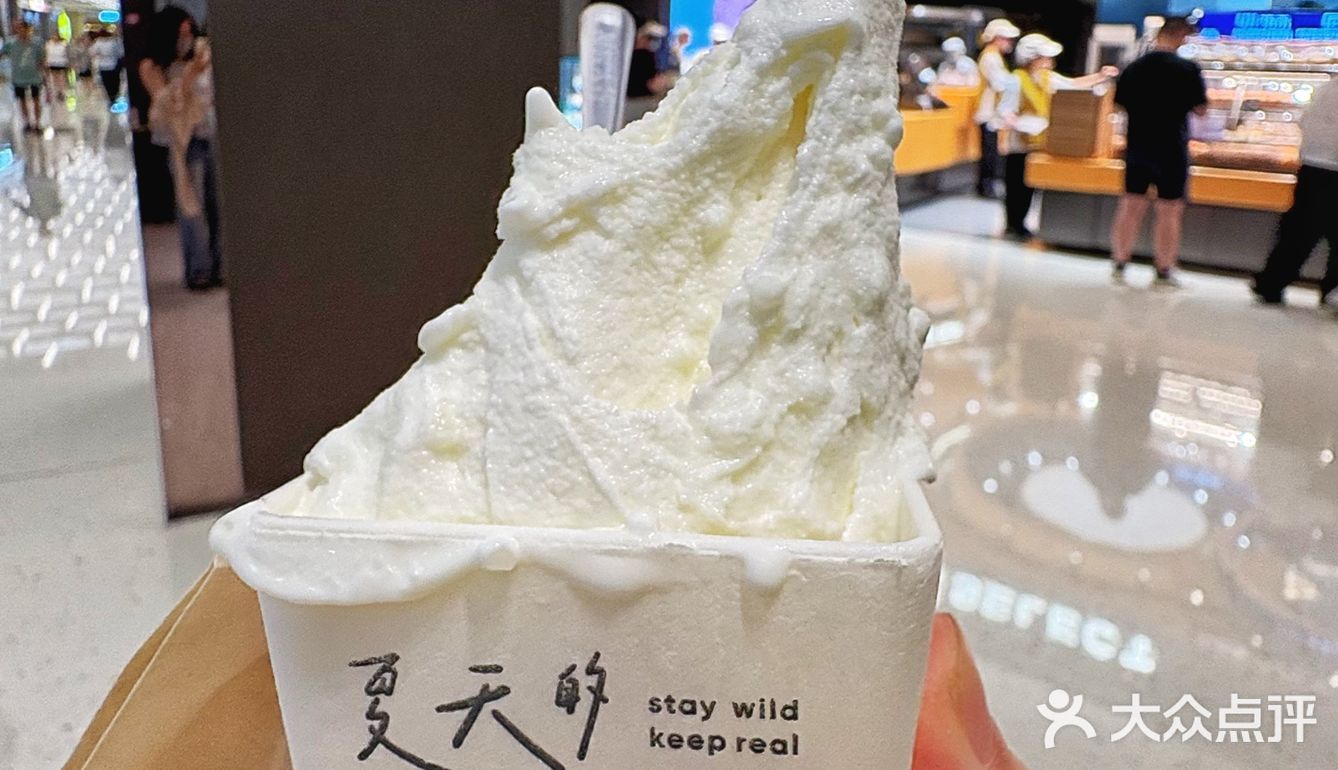 今天的冰淇淋🍦略显潦草呢