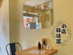 -福米小馆