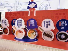 -炖物24章·顺时轻养茶(黄龙店)