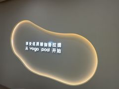-乐刻瑜伽·普拉提·小瑜荚YogaPod(滨江银泰店)
