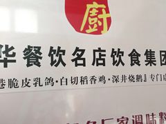 -壹厨饭店(五羊店)